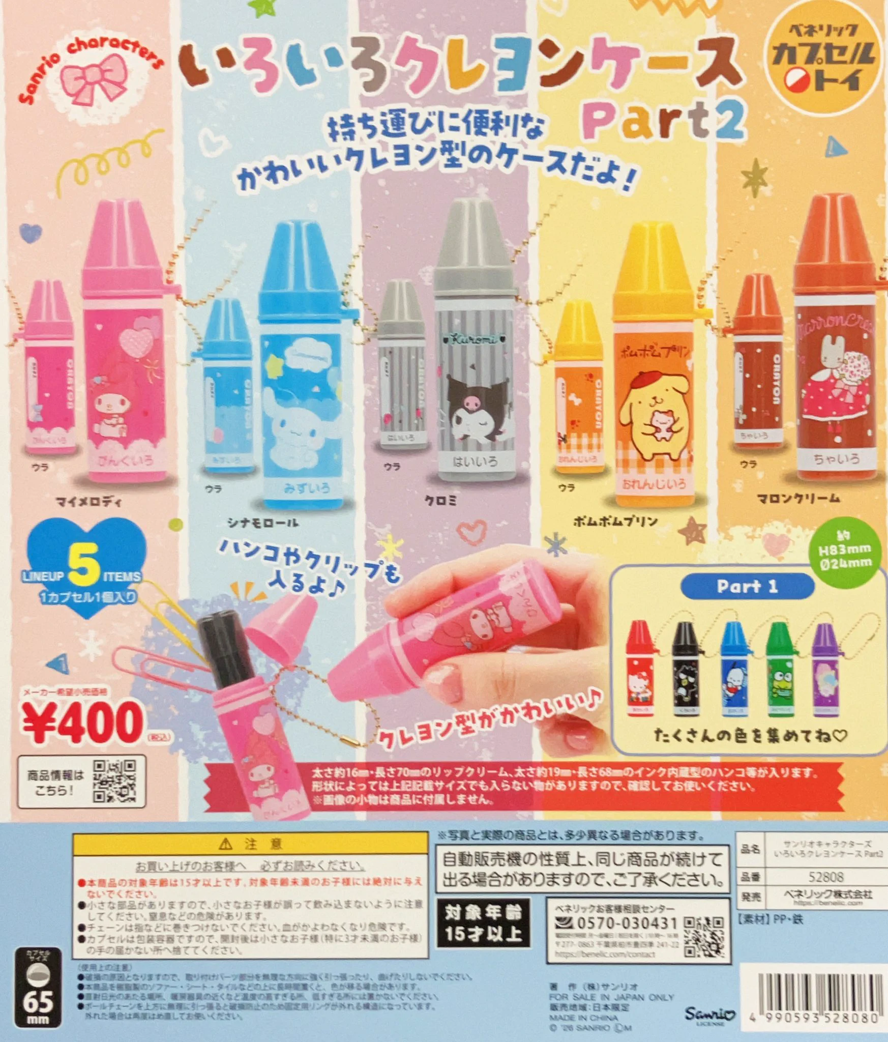 サンリオ　48色クレヨン　非売品　1993年レア　当時物　昭和レトロ サンリオ推し活部🌈 on X: 