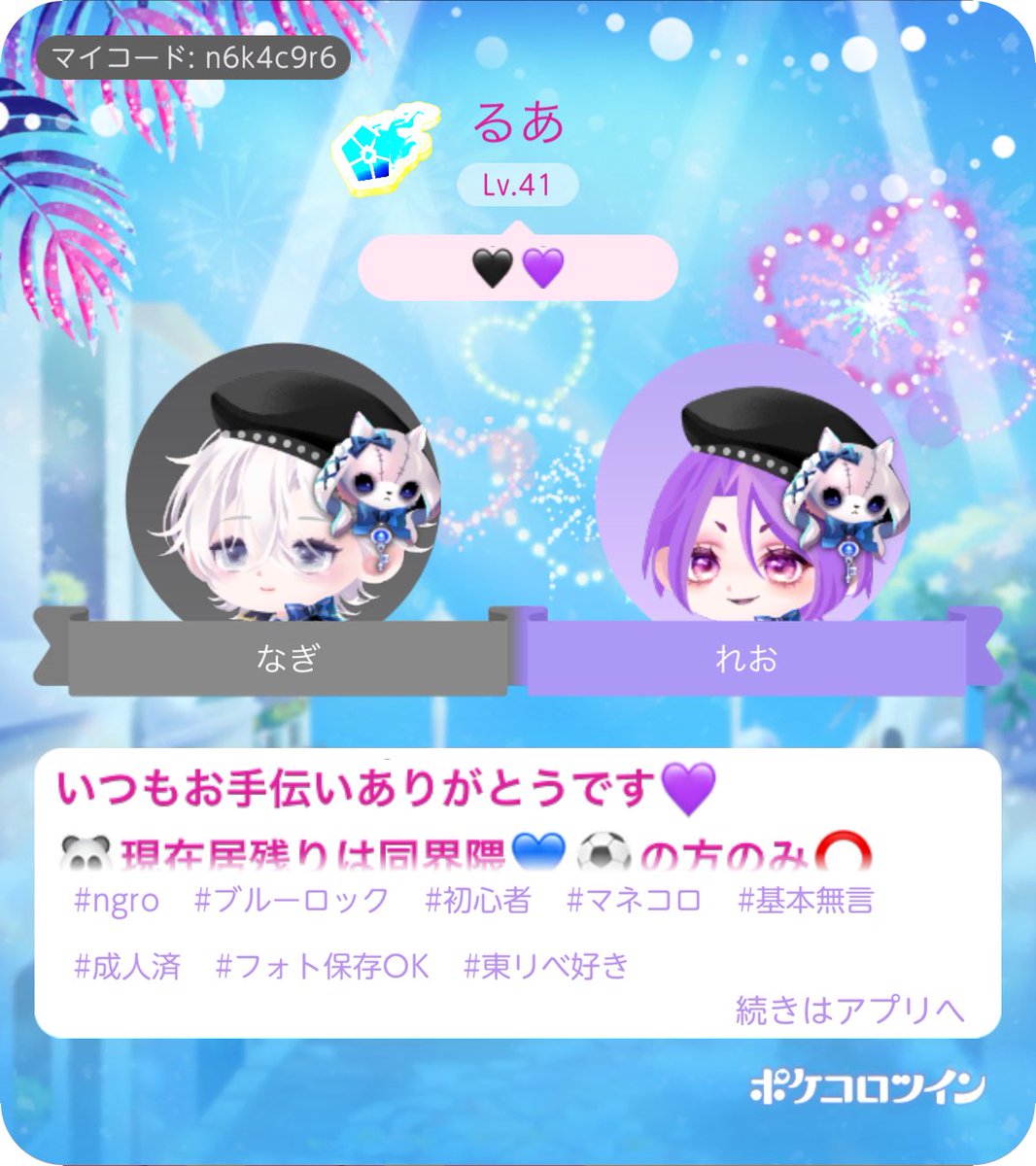 easyR_9415's tweet photo. みなさんの可愛い画像でずっと気になってたのですが最近始めてみました💜
フレンドになってくださる方いましたらぜひお願いします🥹 https://t.co/wfa5yHwIXT