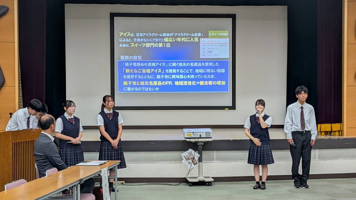 kumagai_chiba's tweet photo. 銚子商業の生徒の皆さんが、銚子のソウルフード「ピーナッツハニー」を使ったご当地アイス「ピーナッツハニーアイス」を開発しました。

私も試食したところ、ミルクの甘さとピーナッツハニーの甘じょっぱさが見事にマッチしていて、最後まで飽きずに食べられる、美味しいアイスに仕上がっています。

生徒の皆さんが銚子を盛り上げようとする思いに強く感銘を受けました。
また、ピーナッツハニーを提供し、開発に協力されている富士正食品（株）にも心から感謝します。

富士正食品本社直売所や、銚子電鉄・犬吠駅の売店などで購入できますので、ぜひ銚子市にお出かけの際はお買い求めいただければ幸いです。