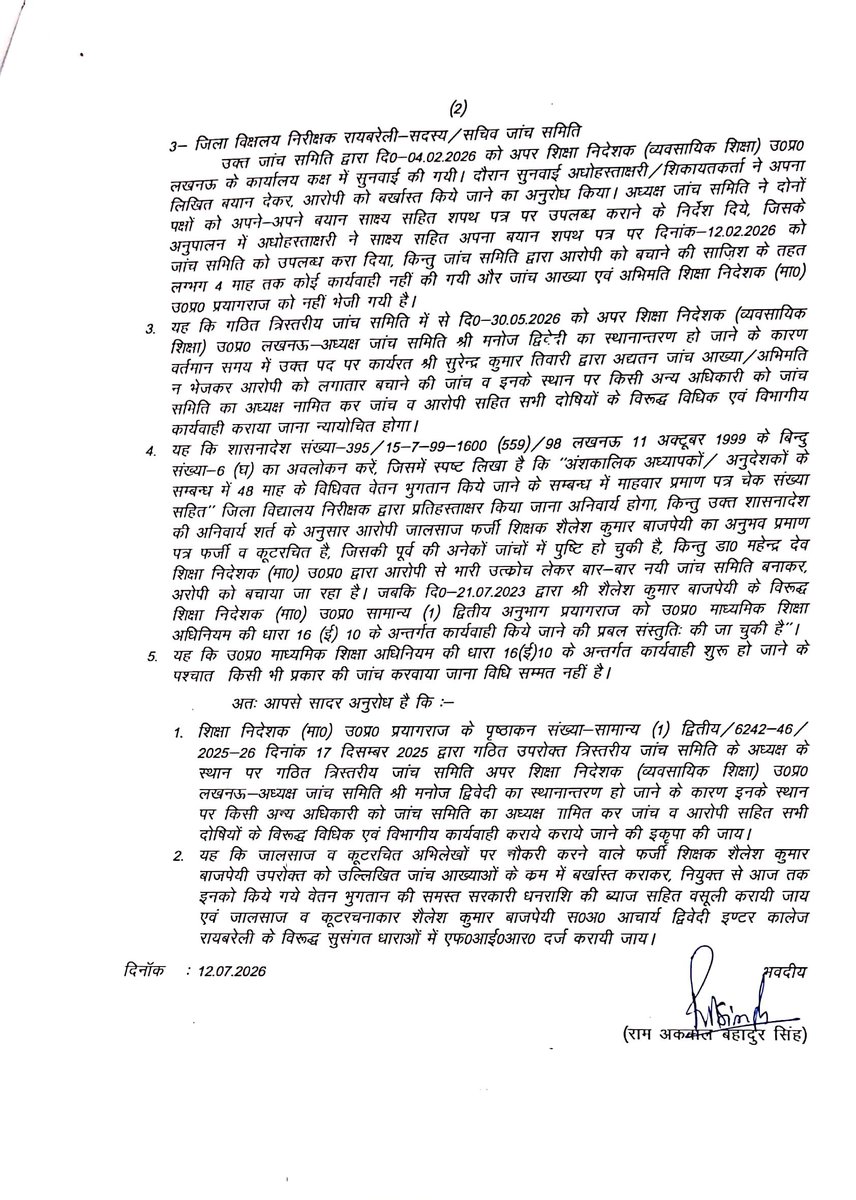 RAMAKBALBAHAD11's tweet photo. @CMOfficeUP @myogioffice @myogiadityanath @ChiefSecyUP @Sen2Partha @desecedu @diosraebareli 
कृपया संज्ञान लेने की कृपा करें, आपको दिये गये उक्त प्रार्थना पत्रों पर अद्यतन कोई कार्यवाही नहीं की गई है, प्रकरण फर्जी नियुक्ति का है, भारी रिश्वत लेकर लम्बे समय से बचाया जा रहा है। https://t.co/XjJB7UuySe