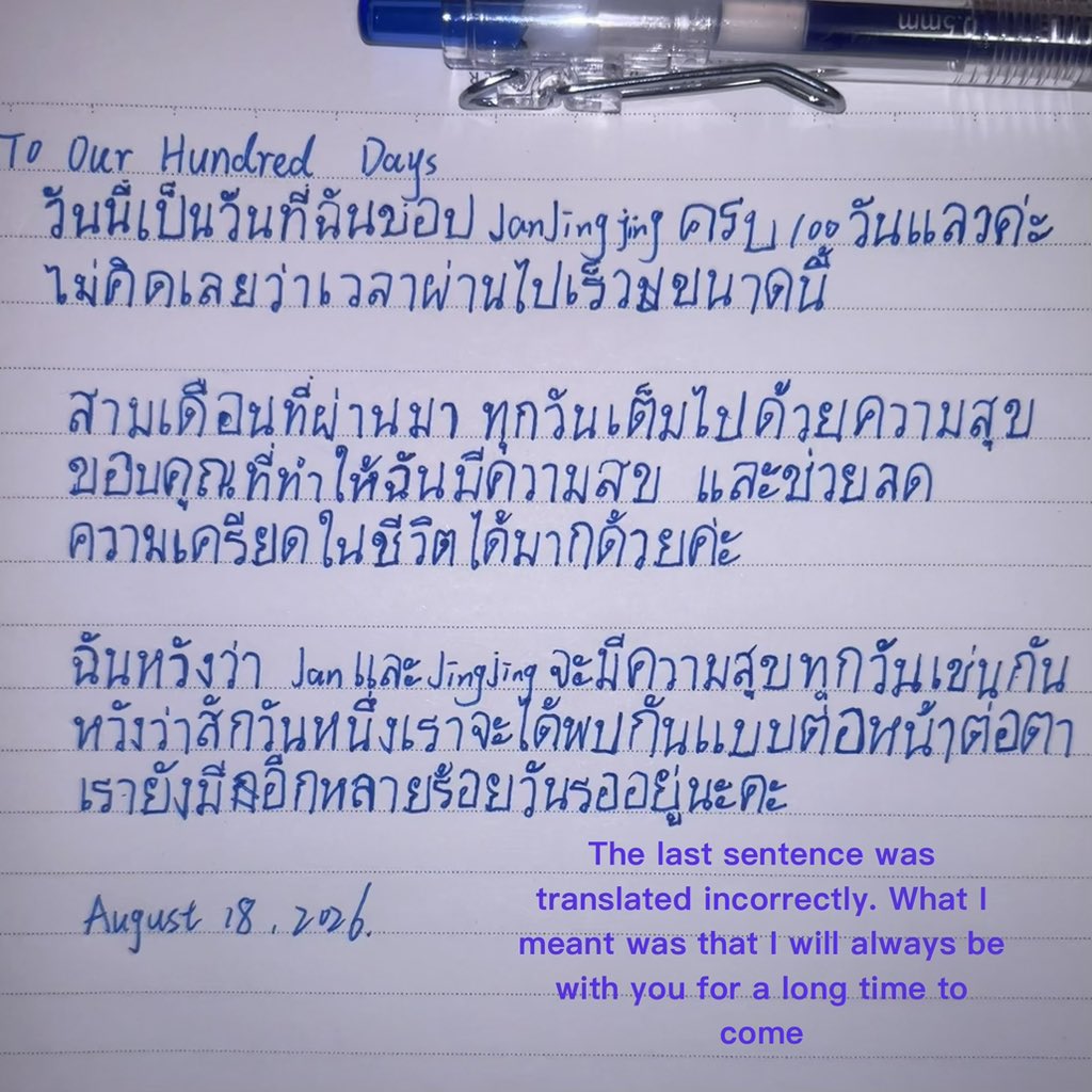 yours_clover's tweet photo. In memory of our 100‑day journey

And also commemorating my very first hand‑written Thai. https://t.co/0jVh3qswyk