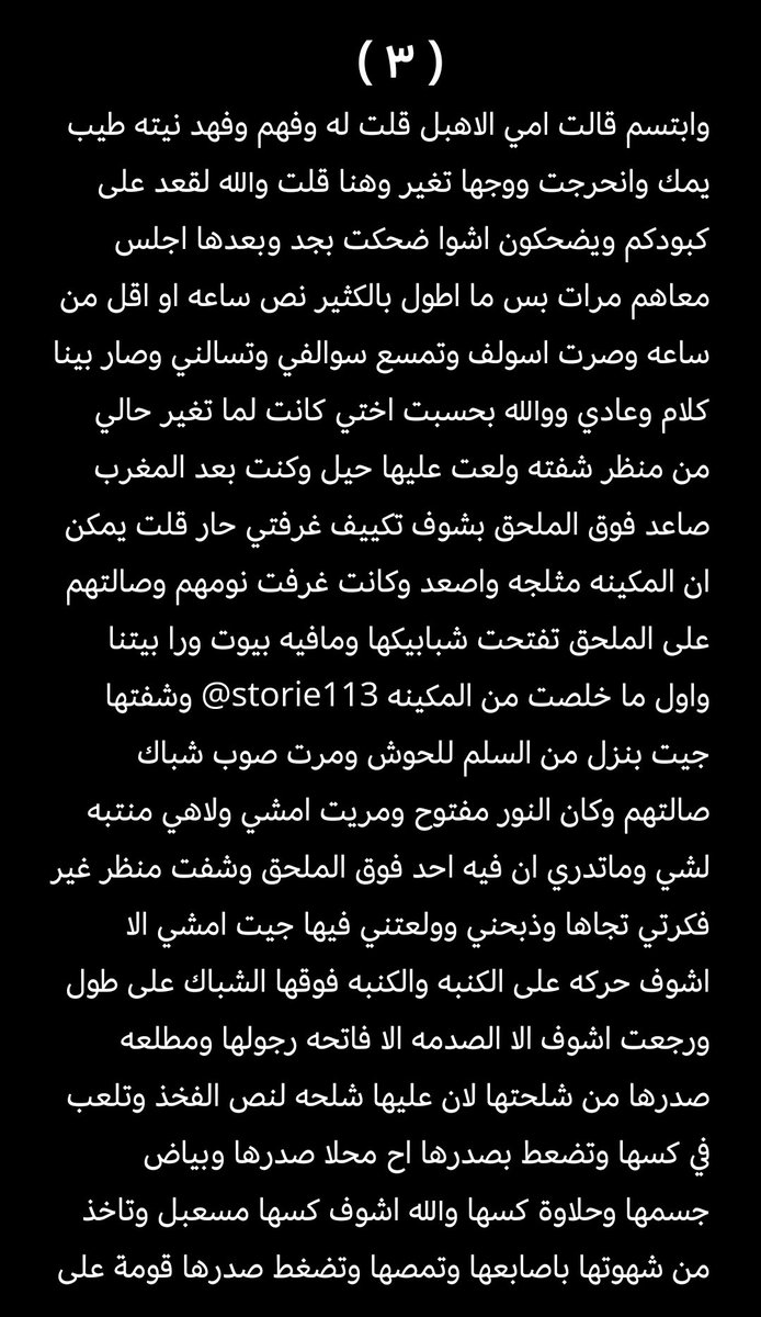 cgma99's tweet photo. #قصة فهد مع زوجة اخوه مشاعل وكيف كانت تحاول تتقرب منه وفي الاخير عرف انها تحبه وقدر يوصل لها 😍🤤🔥

الجزء الاول https://t.co/Aw0bBAuUEW
