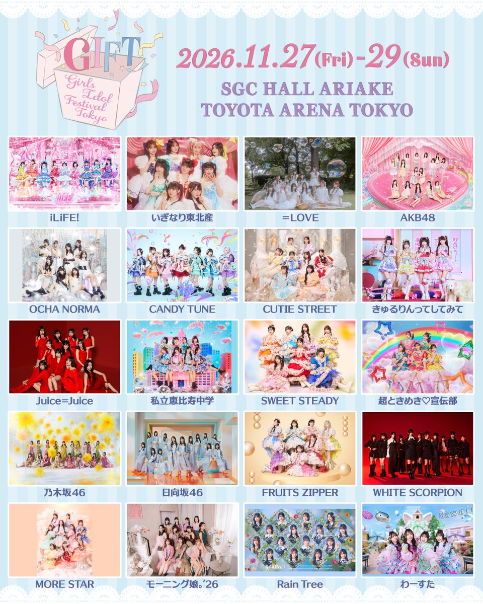 CUTIE_STREET_'s tweet photo. 💝#GIFT 出演決定💝

11/27(金)
『GIFT〜Girls Idol Festival Tokyo〜』
📍SGC ホール有明

アイドルカルチャーを世界に届ける新しい祭典『GIFT』
DAY-1にCUTIE STREETの出演が決定しました❕

▼最速先行受付開始🎟️
https://t.co/j1egK294Hl 
期間：〜9/1(火)23:59

▼イベント公式HP
https://t.co/euRrvoDRc8 

私たちからの"GIFT"をぜひ受け取ってください🎁

＠GIFT_IDOL
#CUTIESTREET #きゅーすと