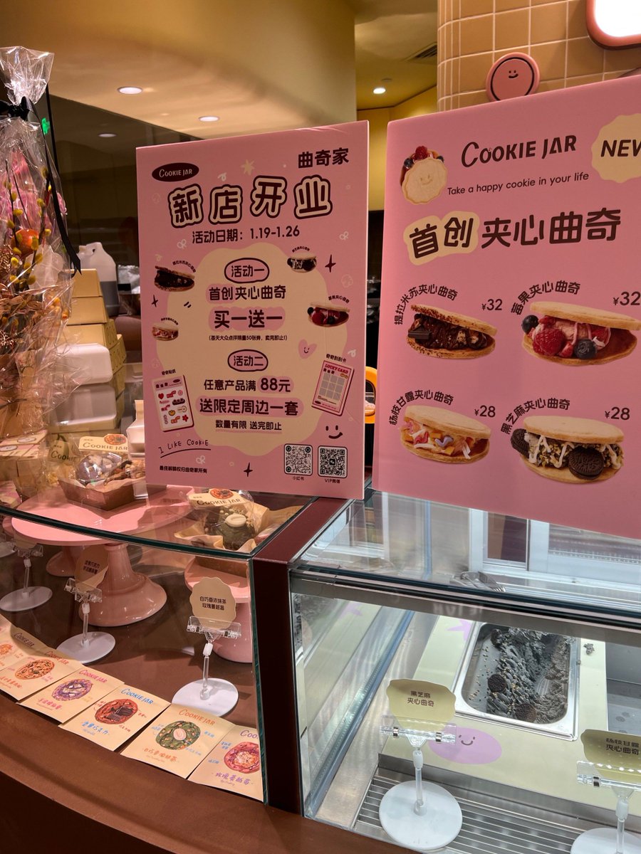 junghoo13's tweet photo. Hey neighbors! Left extra homemade chocolate chip cookies on my porch for whoever’s passing by – grab one and say hi if you see me! https://t.co/NrGj6TNbiS