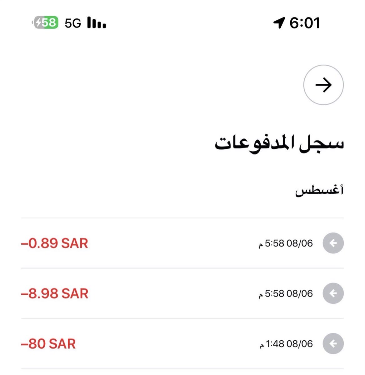 vv496's tweet photo. @wsslini الحمدلله سحبت عليكم تسوون إعلانات مظلله تنزلون إعلان اشتراك أسبوعي ب 80﷼ وكاتبين نسبتكم من المشوار 89 هلله فقط 

وانصدمت سحبتو مبالغ كبيرة جدليش كذا طيب ليش نزلتو اشتراك في باقة!!؟؟ https://t.co/ApY5zqigCq