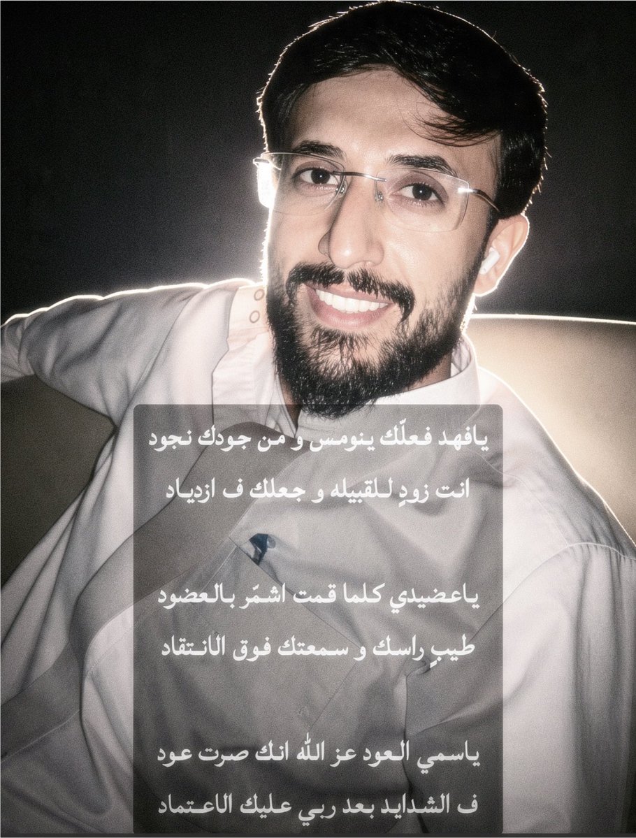 iadourf's tweet photo. #فهد_معيان ~ #رحلة_المليون26 

ماتجمّله الأبيات هو اللي يجمّلها من كثْر استحقاقه لها❣️
صح لسان شاعرها ويستاهل فهد ❣️ https://t.co/k5pfmVSqfK