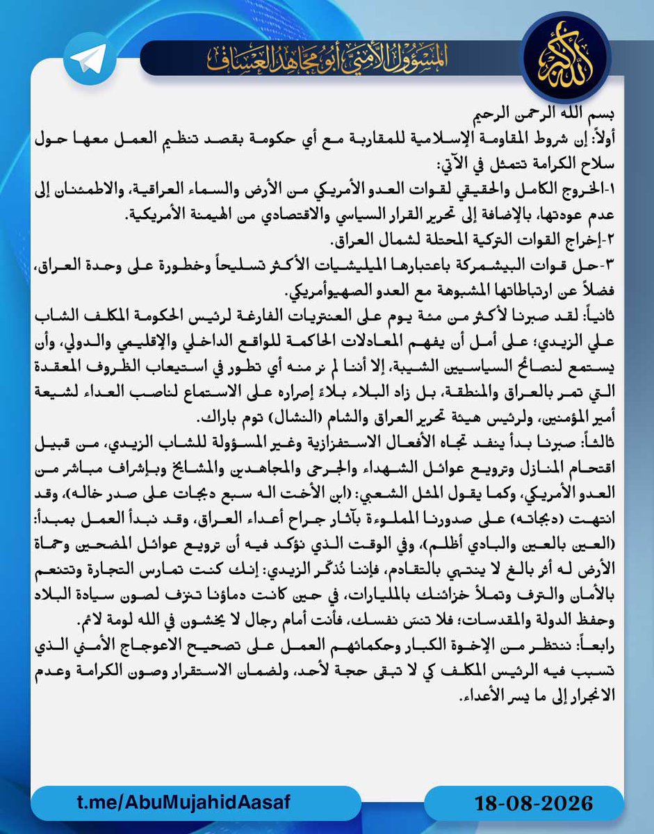 Rawafiid's tweet photo. الكتائب تشن هجوم لاذع على الزيدي https://t.co/zaUGffk79H