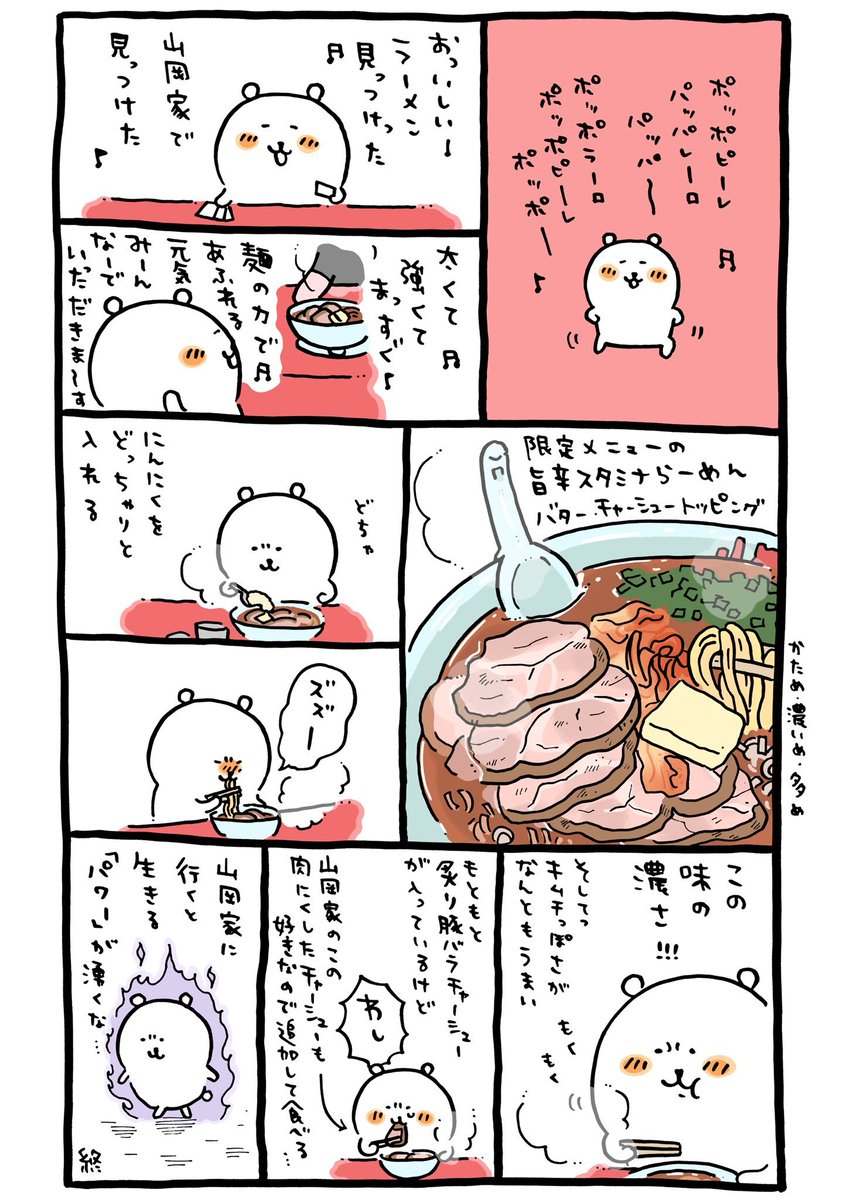 renna6283's tweet photo. ナガノ先生88年生まれって事は、今38歳か…
お若いな

………なんでこんだけおっさんの解像度高いの？？？？？ https://t.co/3x7TzD19D7