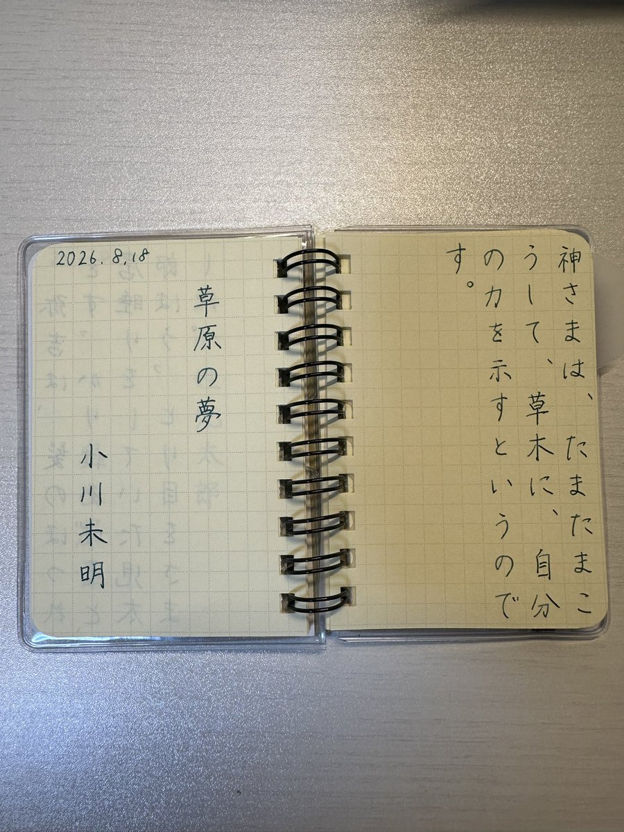 vermillionbsb's tweet photo. お題をありがとうございます。
今日は昨日よりは暑くなりそう😶

#ロルバーン
#朝活書写
@asakatsu_shosha https://t.co/WfHjm0yvio