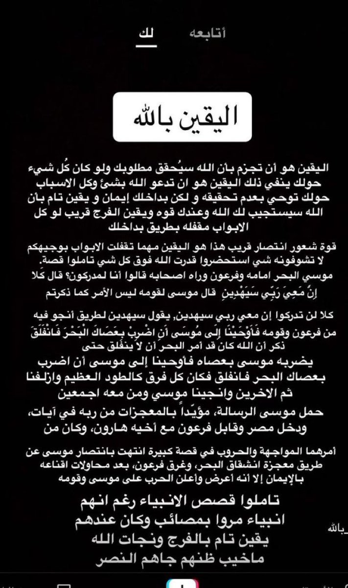hms_sss's tweet photo. اليقين بالله. https://t.co/jsc8V8tkLf