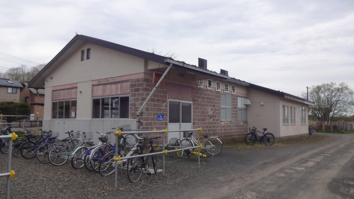 syun_555's tweet photo. 先日の東釧路駅

北海道釧路市貝塚にあり、1925年貨物を扱う別保(べっほ)信号場として開業。1928年に一般駅の東釧路駅となった。島式ホーム1面2線の地上駅。駅舎とホームの間はかつて側線などが敷かれていたためやや距離があり、通路と構内踏切で結ばれる。周辺は住宅地で大型小売店もあります。 https://t.co/Zsqhnn4Okt