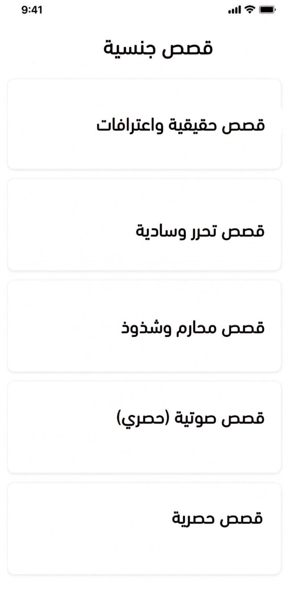 9wvrl's tweet photo. "😳🔥 تطبيق قصص
🎁 كل شي مجاني بالكامل!
ادخل وجرب بنفسك 👈🏻https://t.co/iqFCS7XIc9

 ملاحضة💡اذا لم يفتح الموقع معك شغل vpn لانه محضور ببعض الدول بسبب السياسات للمحتوى الحساس https://t.co/wH04012pAN