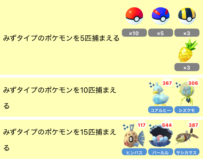 ポケモンGO攻略情報＠ポケマピ (@pokemapi) / Posts / X