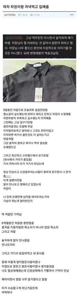 calmpeb's tweet photo. 복수하려다 자살을 선택한 회사원 https://t.co/laUJQvqGkq