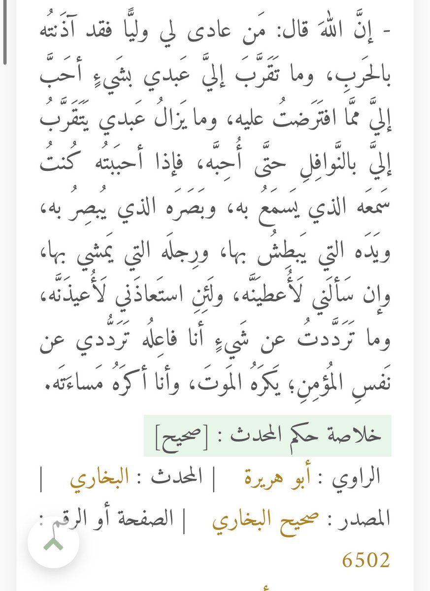 oawiiio's tweet photo. قرأت كلام مُخيف ..

يقُول فيها 
ألا يخشى من يسمع الغِناء على أنّ هذِه علامةٌ على عدم محبةِ الله له ؟

وقد قال الله تعالى في الحديث القُدسي :
فإذا أحبَبتُه كُنتُ سَمعَه الذي يَسمَعُ به .. https://t.co/YHB6qWsTr2