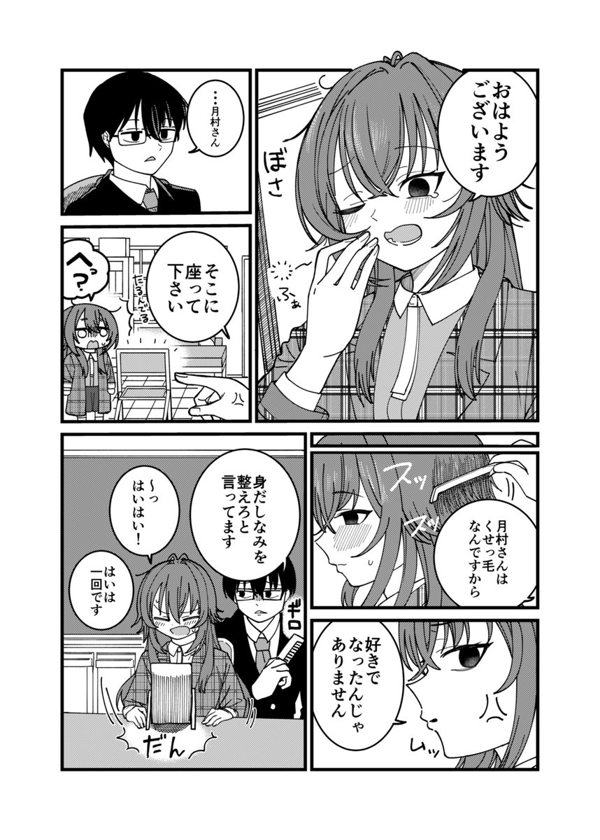 54264256's tweet photo. くせっ毛なんて https://t.co/YZcX8DvUgN