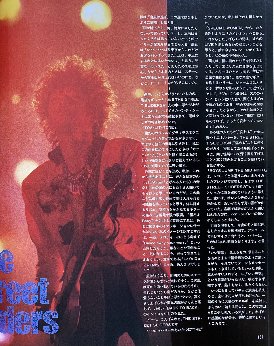 Limited_Night_'s tweet photo. 【今日は何の日】

THE ROCK KIDS'89

ストリート・スライダーズ 
エレファントカシマシ 
THE MODS
THE SHAKES
SHOW-YA
ほ���
コニファーフォレスト
（1989年8月18日～20日） https://t.co/GcBlscRKfo