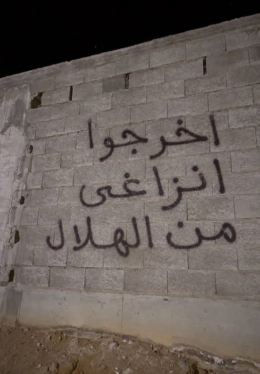 gara1m's tweet photo. #خروج_انزاغي_مطلب https://t.co/GivO8WbJTV