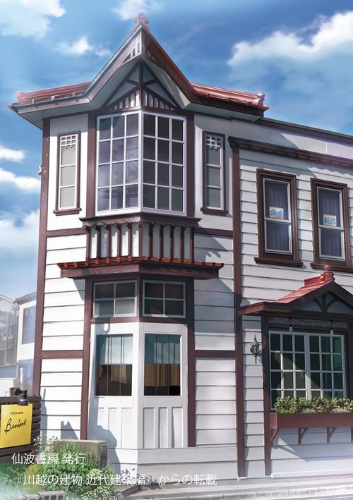 semba_shobo's tweet photo. ■リストランテ ベニーノ　(旧 六軒町郵便局)

昭和2年築の建物は元 材木ショールーム。
2Fまで吹き抜けで、長い材木が置かれていたとのこと。
また、六軒町郵便局として使用された時代も…
建物1F正面中央部分の破風屋根が郵便局時代の入り口。

建物については『川越の建物 近代建築編』にて紹介。 https://t.co/6O8lGeavZl