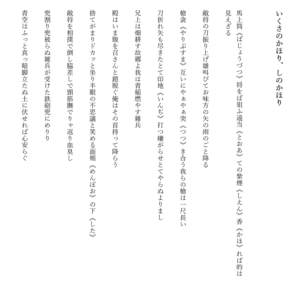 Kikugetsu's tweet photo. いくさのかほり、しのかほり - カクヨム https://t.co/UyFjpZFsq3

こういう短歌が好きな人、ぜひ読んでください！(๑•̀◡•́)و✧ https://t.co/BwutBQY6La