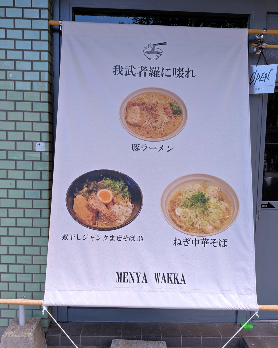 hicoki_okky's tweet photo. 「MENYA WAKKA」さんで中華そば
細麺好きな方にぜひ食べてみてもらいたいおいしさですよ
#呉 #呉市 #くれ #広島 #グルメ #呉グルメ #広島グルメ #呉観光 #広島観光
#MENYA #WAKKA #中央 #中華そば #hitひろしま観光大使
https://t.co/bT0bRv6gz2 https://t.co/nExdmWGvBF