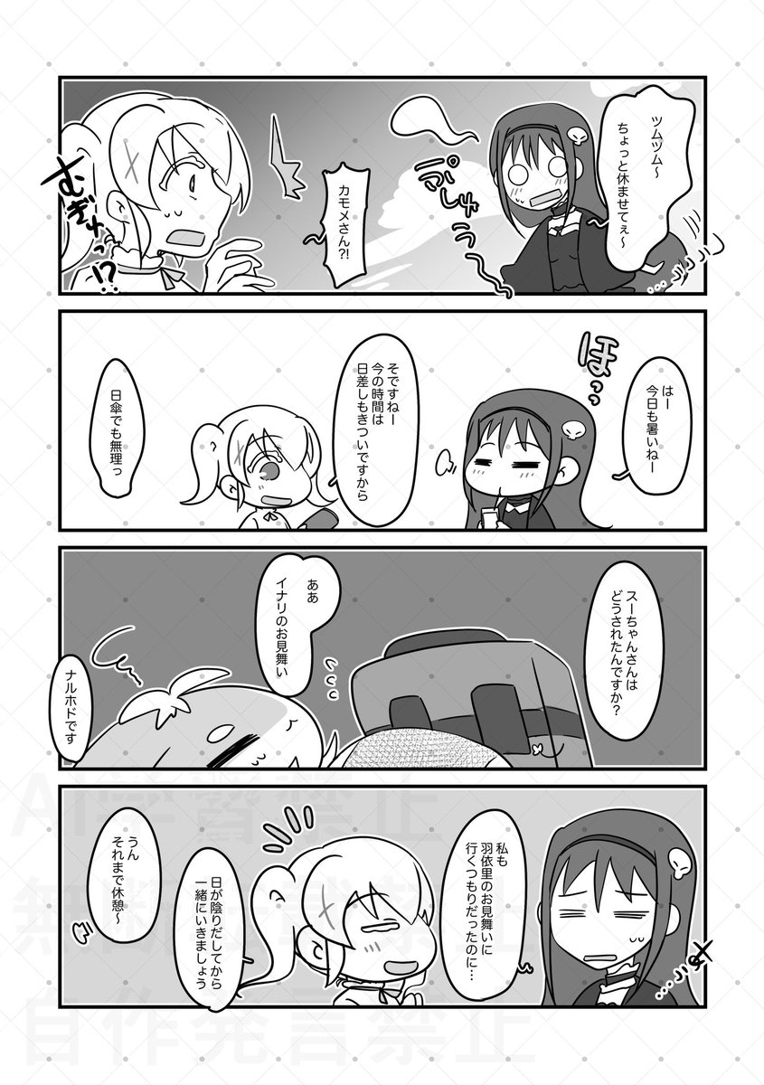 kurikingyo's tweet photo. 暑い時は無理をせず！ https://t.co/UCZbC3wqrb