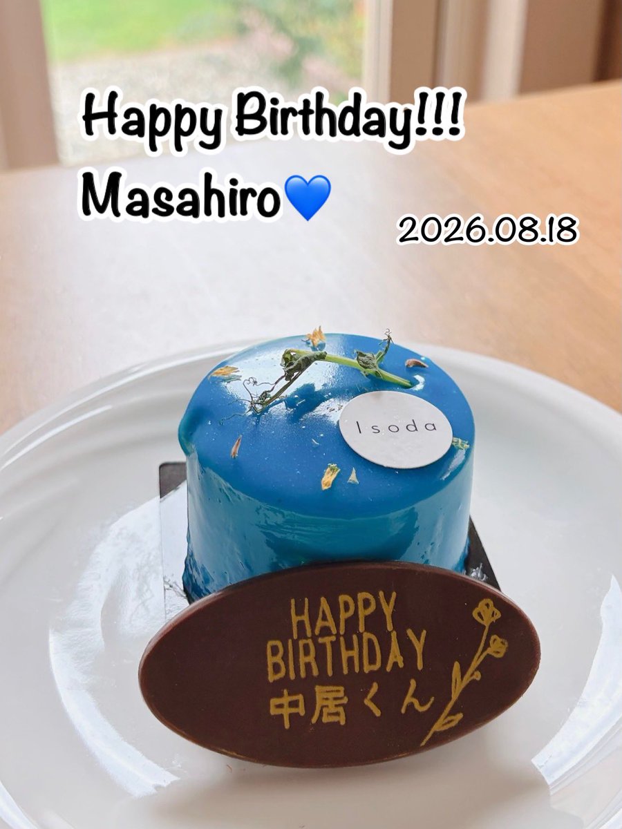yukimin_sma's tweet photo. ️🫧🥂𝐇𝐚𝐩𝐩𝐲 𝐁𝐢𝐫𝐭𝐡𝐝𝐚𝐲🥂🫧

青いケーキを食べてお祝いしたよ💙

💙ブルーハンティング818💙
#中居正広54回目誕生祭_0818 https://t.co/lndkNwhFN4