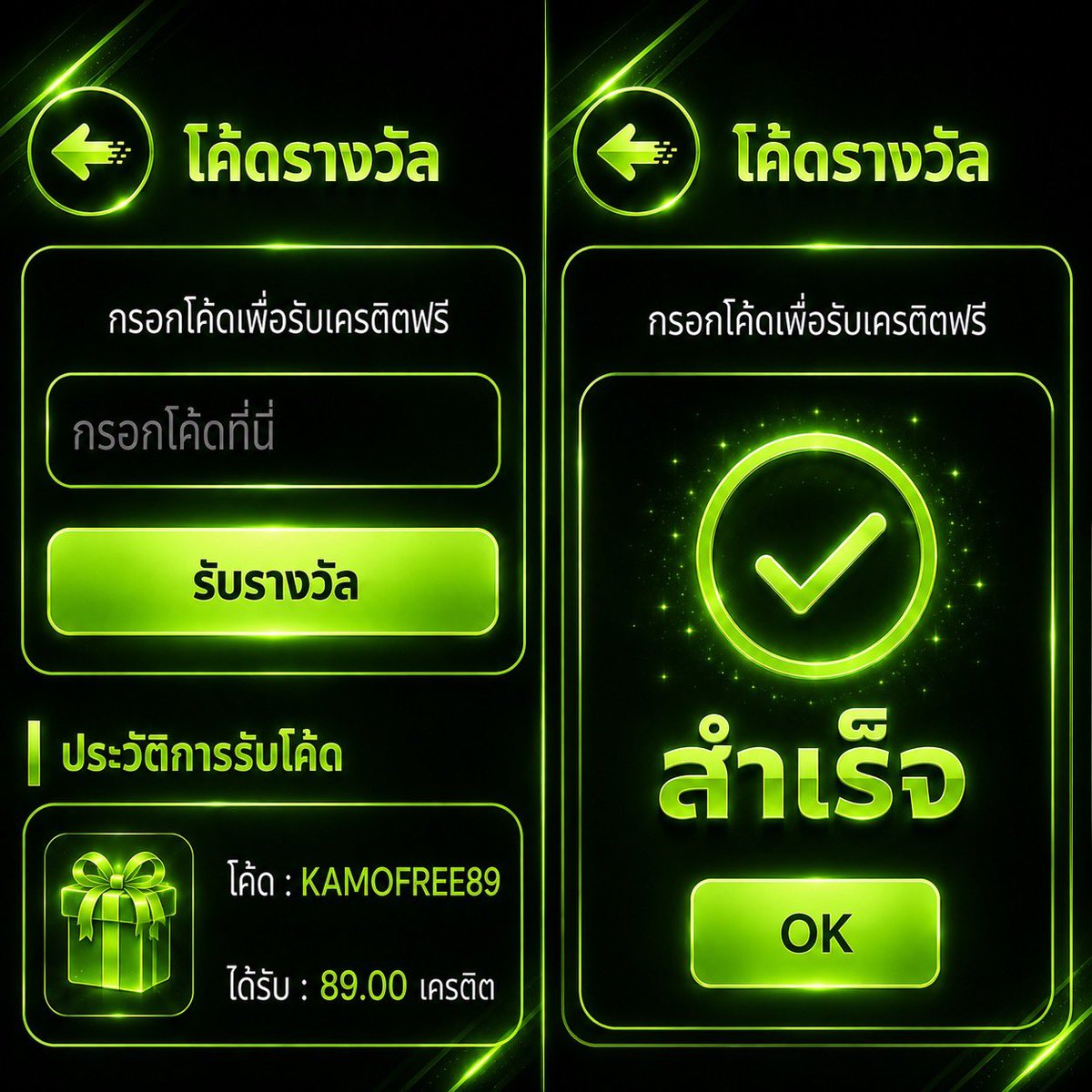 mmmnnnZ5's tweet photo. เครดิตฟรี  89  สมาชิก ใหม่-เก��า ‼️
▪️ ทำ  5OO  ถอนได้  1OO บาท
▪️ ไม่ต้องฝากก่อน

CODE 📜 : KAMO-FREE89

กรอกโค้ด : https://t.co/qY5YPlC9pf

#เครดิตฟรีสมาชิกใหม่ #เครดิตฟรี50 https://t.co/2DsBYYgz78