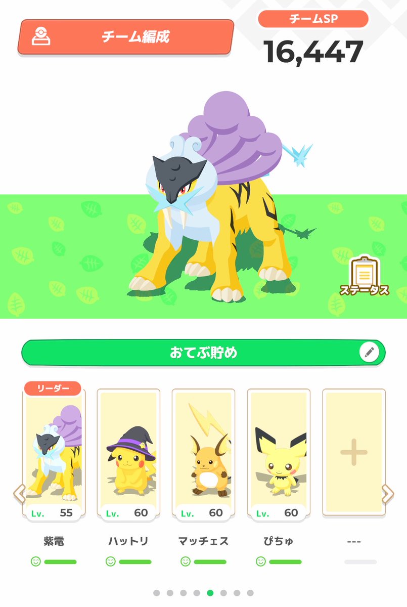 knsan2500's tweet photo. カヌチャンたくさんリサーチ✨
FL10にして早く厳選始めたい🤩

ハロピカ常に使ってる身としてはキャプテンピカチュウも厳選したいと思ってしまう…。
最強のおてブ貯めチームも組めそう🤣
#ポケモンスリープ https://t.co/LG7gpZDe7N