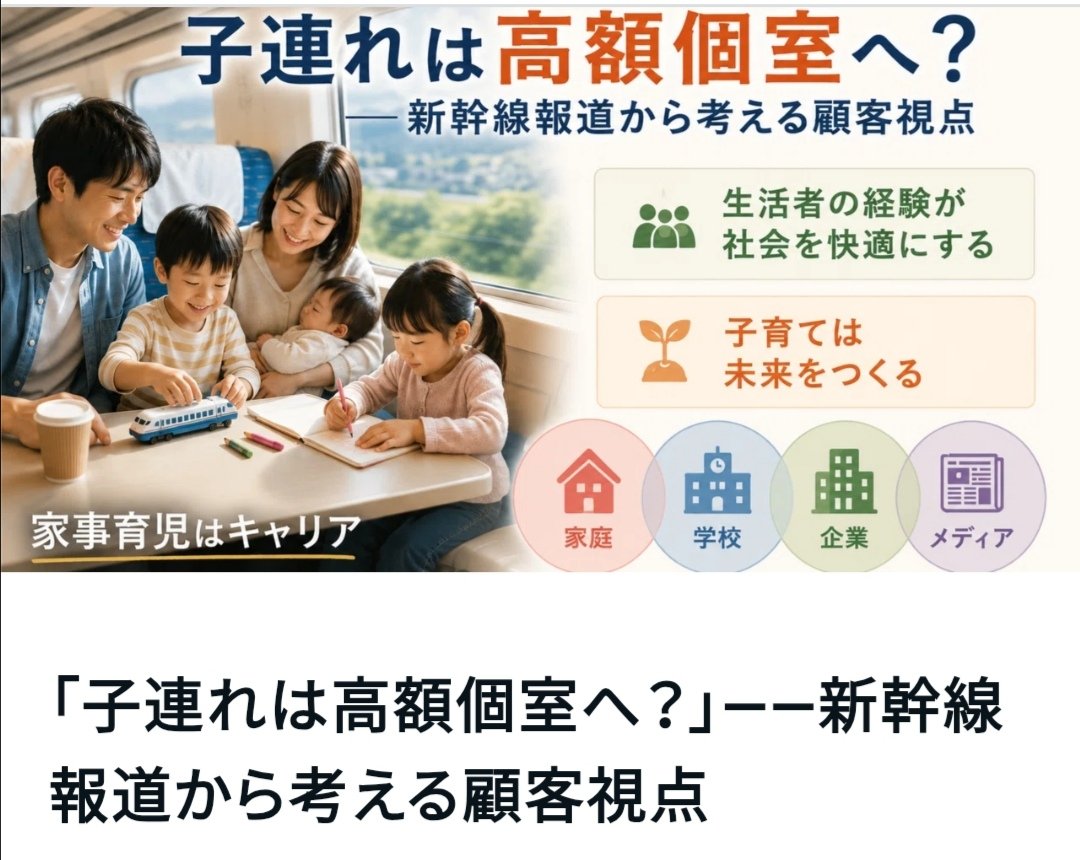 ynnkdunn's tweet photo. 謙虚な姿勢が良いと教えられてきたからなのか、男尊女卑の価値観が根強いのか、特に女性は自分を低い位置に置きがちです。
子育ては未来の新卒社員の土台作りなのだから、無償の社会貢献のようなもの。もう少し温かく社会全体でサポートしてあげられないものでしょうか？
noteに詳しく書きました。 https://t.co/qEebLkDVZf