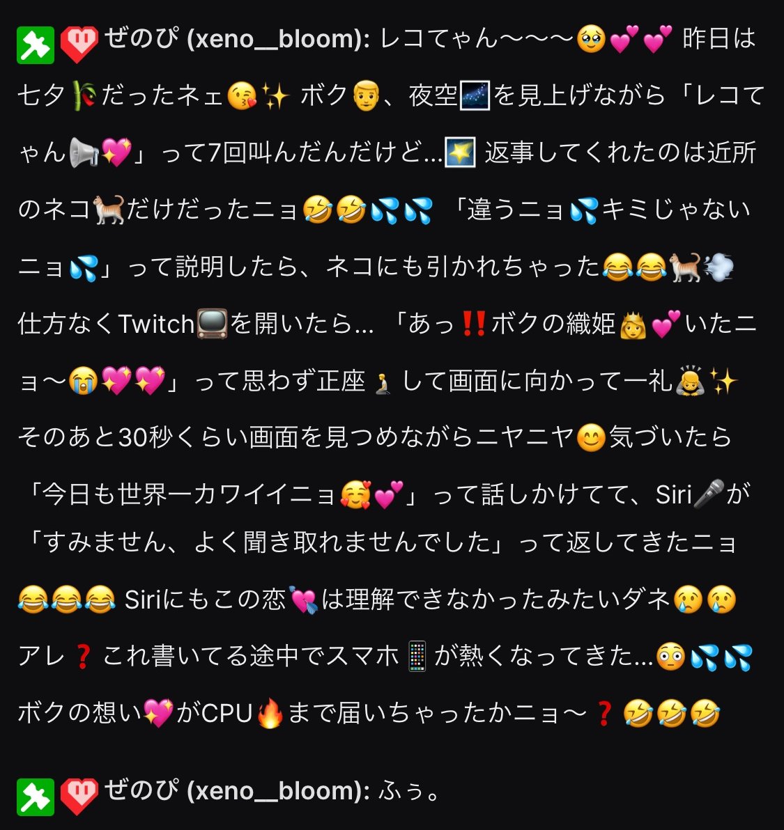 rekomaru_s2's tweet photo. モデから届く怪文書🎋 https://t.co/koyKWMa2w7