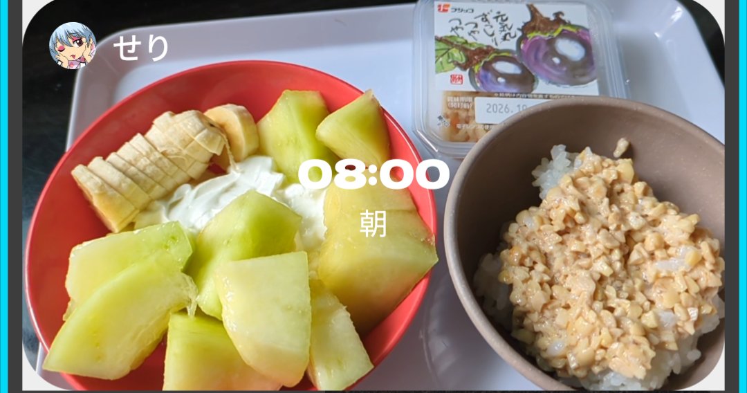 ansuyt4's tweet photo. 昨日の食事！歩数9000行ってハピ🎶 https://t.co/53rgNjk6rx