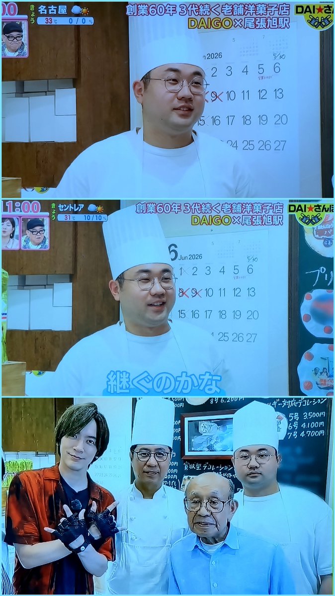 shuta55H's tweet photo. 「スイッチ！」(ローカル）より、こちらはあとを継いだ洋菓子店３代目 https://t.co/Bqj7twK5mI