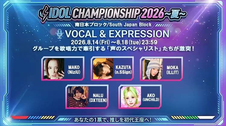 YUKIS92597049's tweet photo. 【IDOL CHAMP 】8/18本日最終日📢
https://t.co/YJ6YU32mwc
2026.8.14 12:00 ~ 2026.8.18 23:59 
 【IDOL CHAMPIONSHIP 2026】VOCAL &amp; EXPRESSION 予選 ~南日本ブロック~

KAZUTA に投票🩵
🩵使えます。
#nSSign_COSMO #KAZUTA https://t.co/1MTCAKQ0Vw
