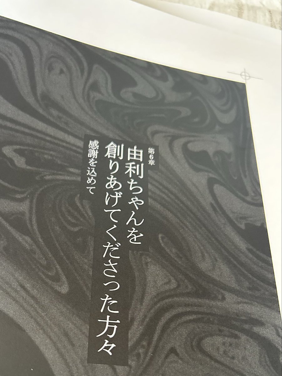 roko_sakurai's tweet photo. 🤲おはようございます🤲
‼️新刊本📕[ウルトラQはじまりの深層](立東舎刊)‼️
第5、6章☑️最終チェック終了しました☑️ https://t.co/Ofj3AeFyRN