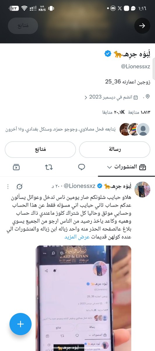 kerhj3's tweet photo. @Laincx0 حبايب هذا كذاب وديقط بالناس رصيد لبوه توني كنت فاتحه كام وياهه وتوه نزلت توثيق بحسابه https://t.co/kWjFa0oYMg