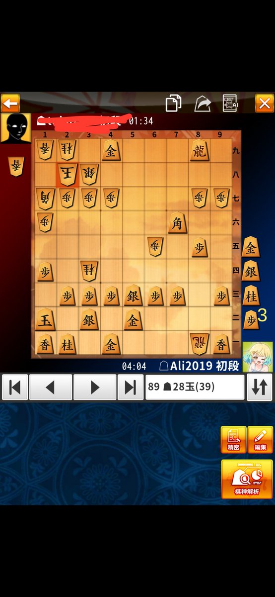 Nameman_Ali's tweet photo. ワイが次に指した手は４八金(→詰めろ)。 https://t.co/eLNCIIkTHa