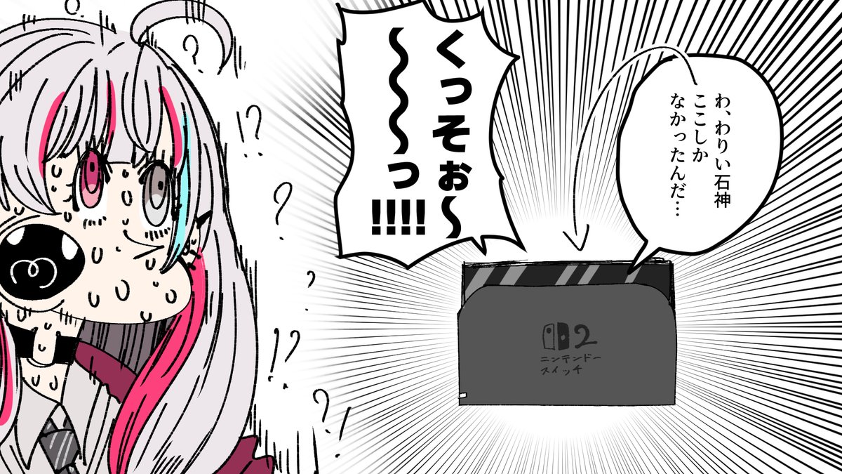 seikimatsuaniki's tweet photo. セルの自爆でSwitchを破壊される石神(無事)
 #流石神絵師 https://t.co/o65Q8PMzF8