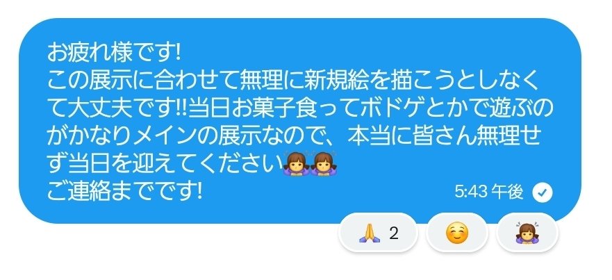 DEMIsubPEN's tweet photo. よく考えたら、展示主催者にあるまじき発言だろコレ https://t.co/mwknLfv2EN