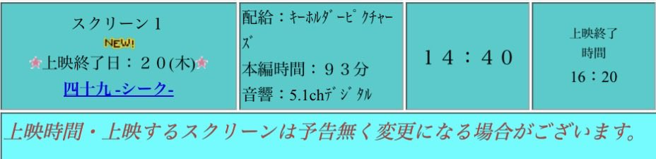 SEEK49official's tweet photo. Final two screenings in Kofu, Yamanashi.
甲府市中心街の映画館📽️シアターセントラルBe館での上映は今日18日(火)と20(木)
14:40-16:20のあと2回です📣
難しく考えず🧠アクション映画を感じてくださいませー https://t.co/s0DTAJBzSk