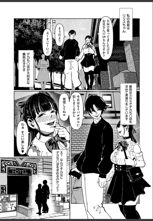 Ty01Zaddy's tweet photo. 17cmを求めてSNSを漁る女
(1/6) SFW https://t.co/onAPiGvDeo