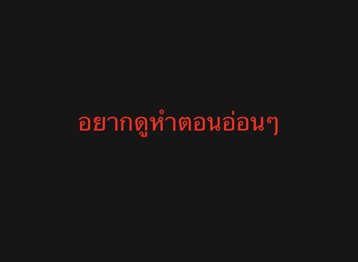 noey_wann's tweet photo. อยากดู 🤤🤤🤤 https://t.co/XOE2slm2X2