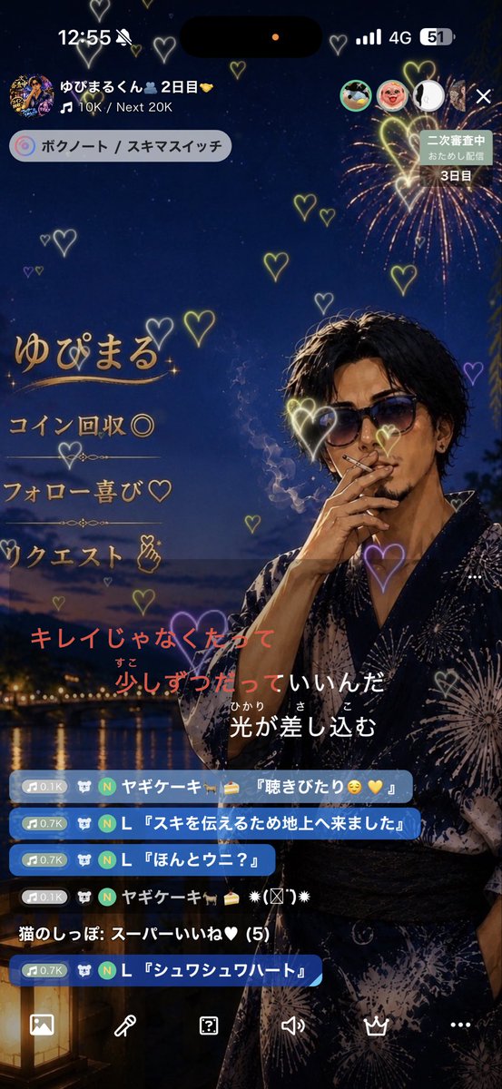 yupimarukun's tweet photo. そういえば個人的に撮れたスクショ貼ってこうと思ったからちょこちょこ数日にかけて上げてみる🌟
本人たちにも許可取ってます🤝
ありがとーっ🫰
#ColorSing https://t.co/S89RcHWO8V