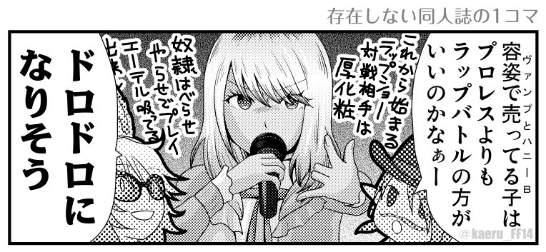 kaeru_FF14's tweet photo. Bちゃんとヴァンプ再掲 https://t.co/RJaDwFSU4h