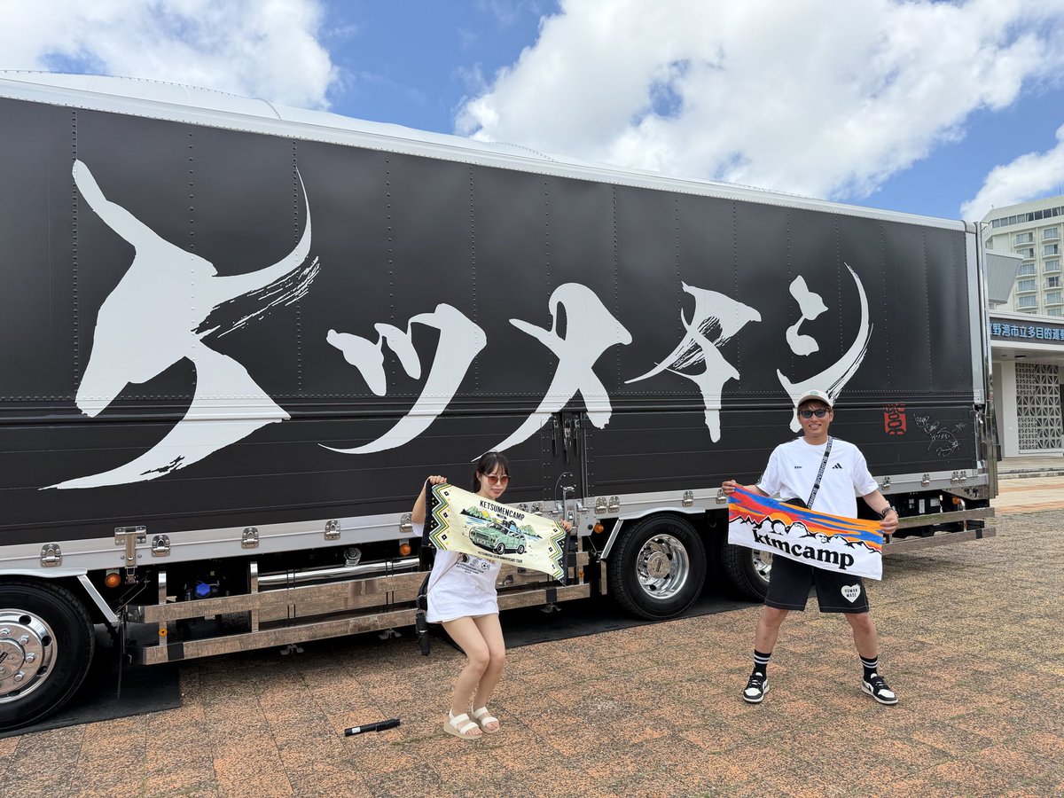gorira_ktm's tweet photo. 沖縄公演に参戦する事がずっと夢で、ケツメに出逢って20年。やっと夢を叶える事ができました。きっと宜野湾海浜公園が改築されて箱が大きくなった事が明らかな理由だとおもいます😭本当に色々な方に感謝してます🩷
セトリもサプライズも最高で、涙が止まらなかった。。 https://t.co/nHrQHn7G96