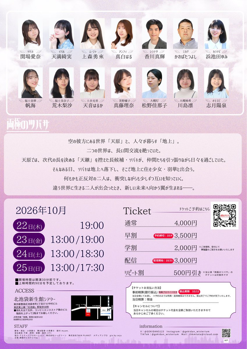 gichoumin's tweet photo. #両極のツバサ 
🆕フライヤーが公開されました!!
今回はまちだ史上初挑戦が盛りだくさんで、新しい扉が開けそうな予感🙌🏻
いつもと違うはまちだにご期待ください💪🏻❤️‍🔥

⬇️チケット予約はこちらから⬇️
https://t.co/P11MH2rygP https://t.co/8MpzrX20bP