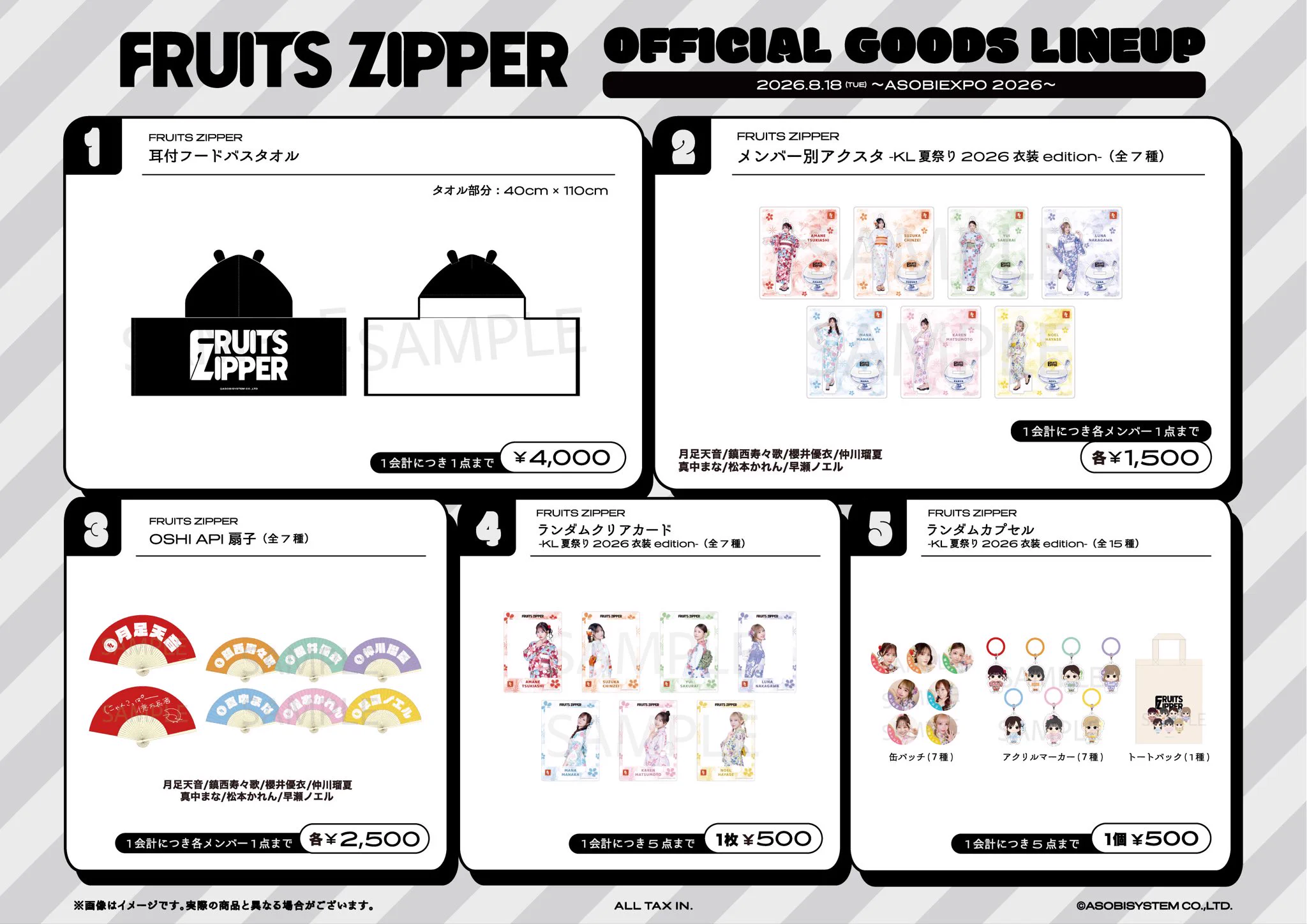 FRUITS ZIPPER クッション ASOBIEXPO FRUITS ZIPPER【Official】 on X: 