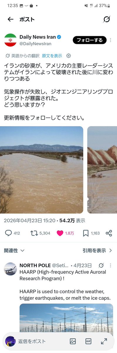 nobu_conscience's tweet photo. 追及「令和８年8月13日千葉豪雨」⑥

「雲もメチャクチャ」

こんな、「関東上空だけを雲が覆う」
などという奇妙な天気が本当に
「自然発生」したと言えるのか？ https://t.co/yJYaNgf5uR