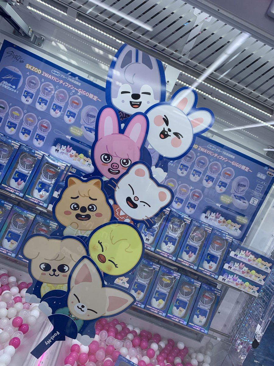 GiGO_roppongi's tweet photo. 💙キャンペーン情報🧡
本日から、SKZOO×GiGOキャンペーンＳＵＭＭＥＲが開始します！

対象機に500円投入でオリジナルグッズがもらえます♪
第一弾はうちわ～🌻
とってもかわいくて普段使いもできる大きさですよ🔶
対象の景品はこちら！
ハンディファンの箱はキラキラッ💙

#StrayKids #スキズ #SKZOO https://t.co/rgBLG3x3vG