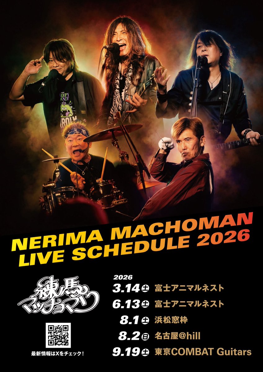 nerima_machoman tweet picture